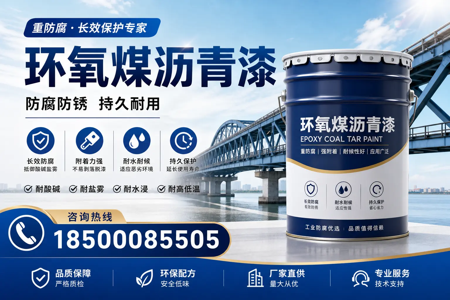 环氧煤沥青漆与其他涂料的对比分析，助你在邯郸做出明智选择